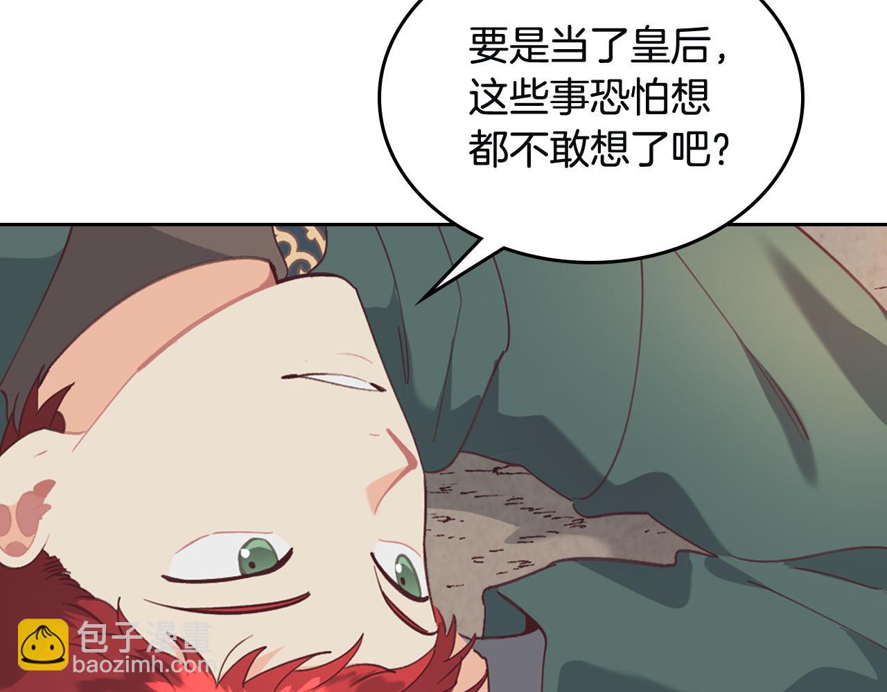 第167话 全城浪漫109