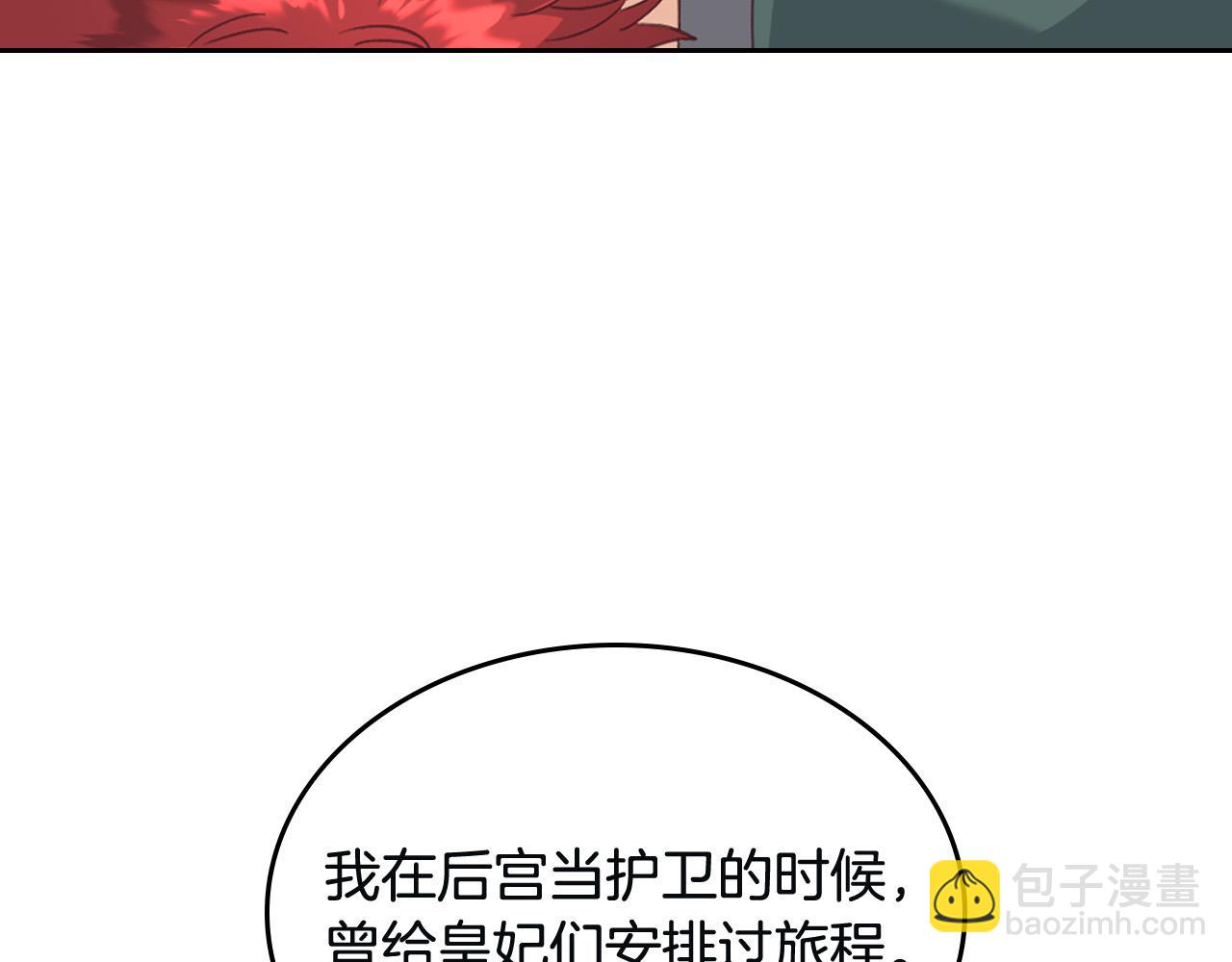 第167话 全城浪漫110