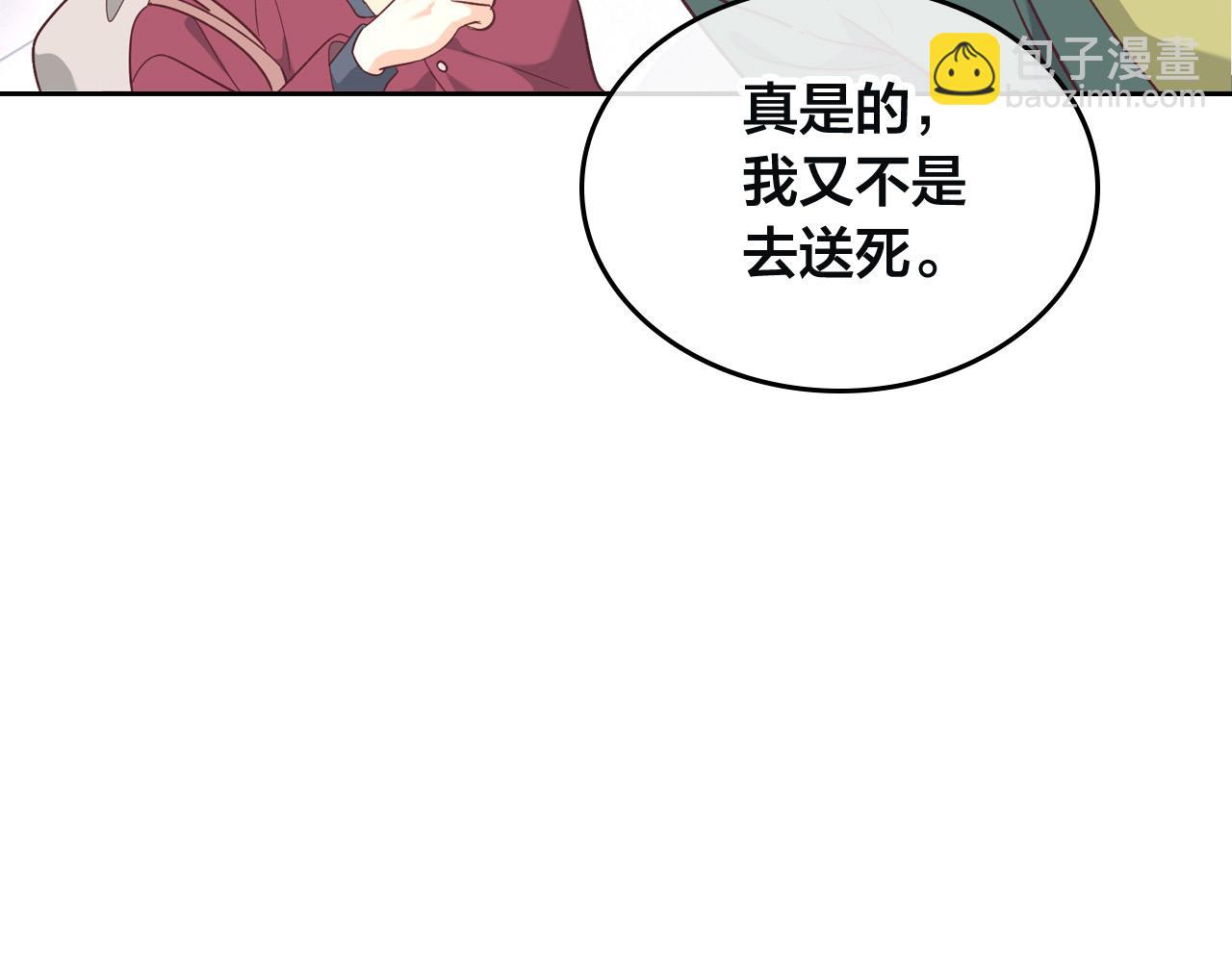 第167话 全城浪漫83