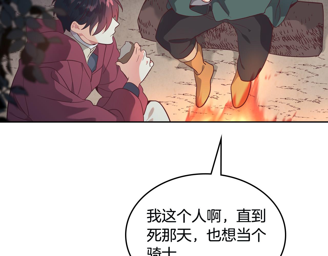 第167话 全城浪漫97