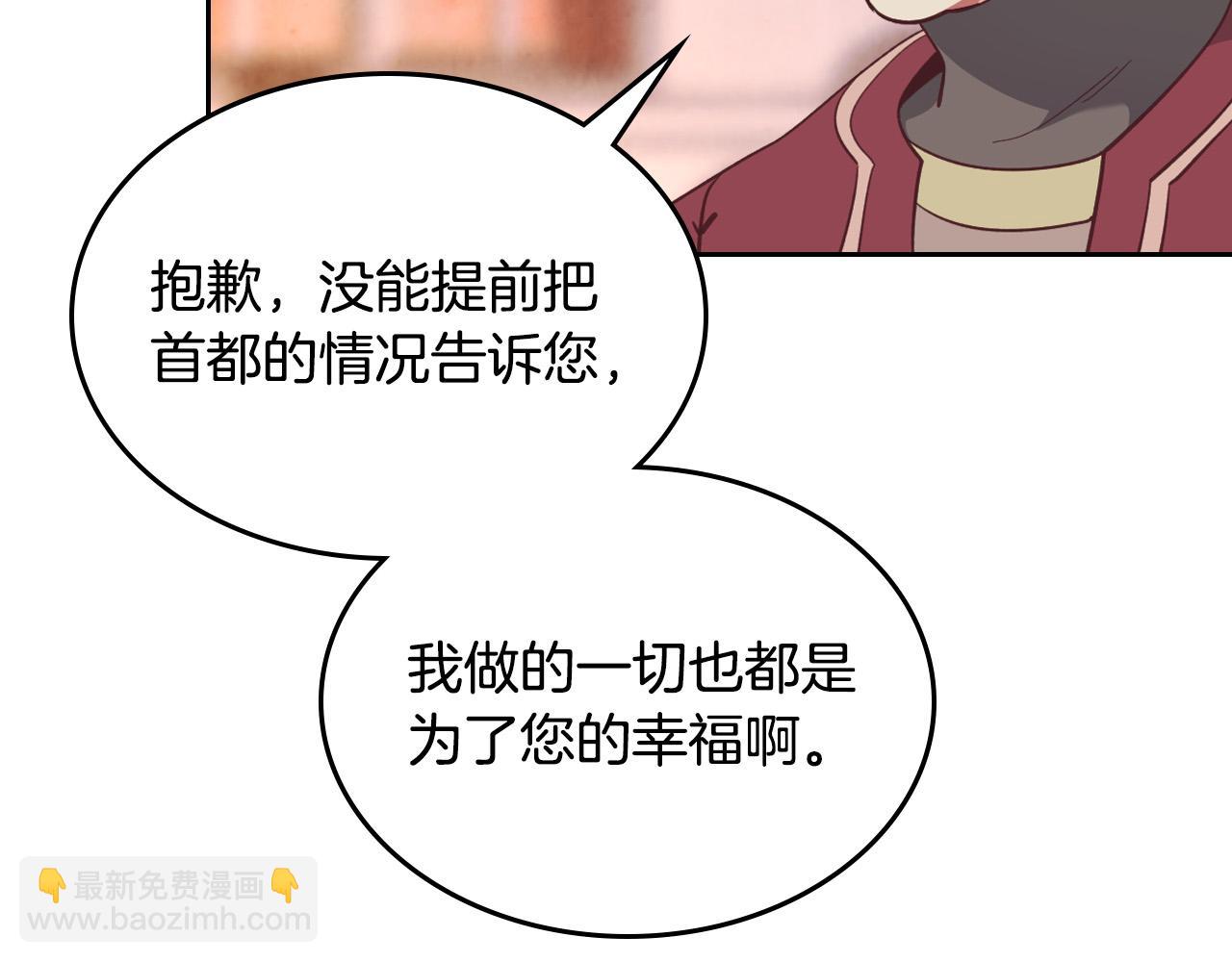 第168话 想方设法勾引她～110