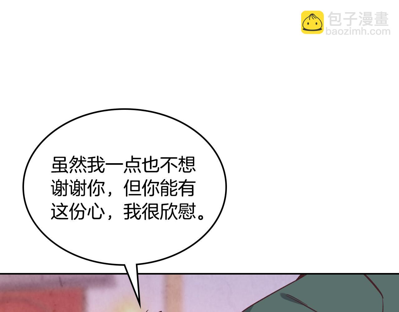 第168话 想方设法勾引她～111