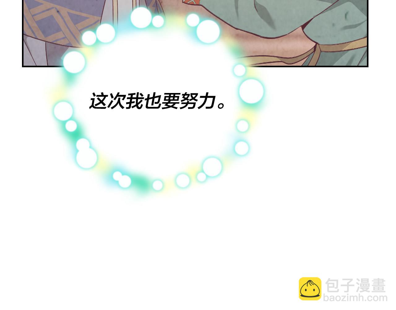 第168话 想方设法勾引她～116