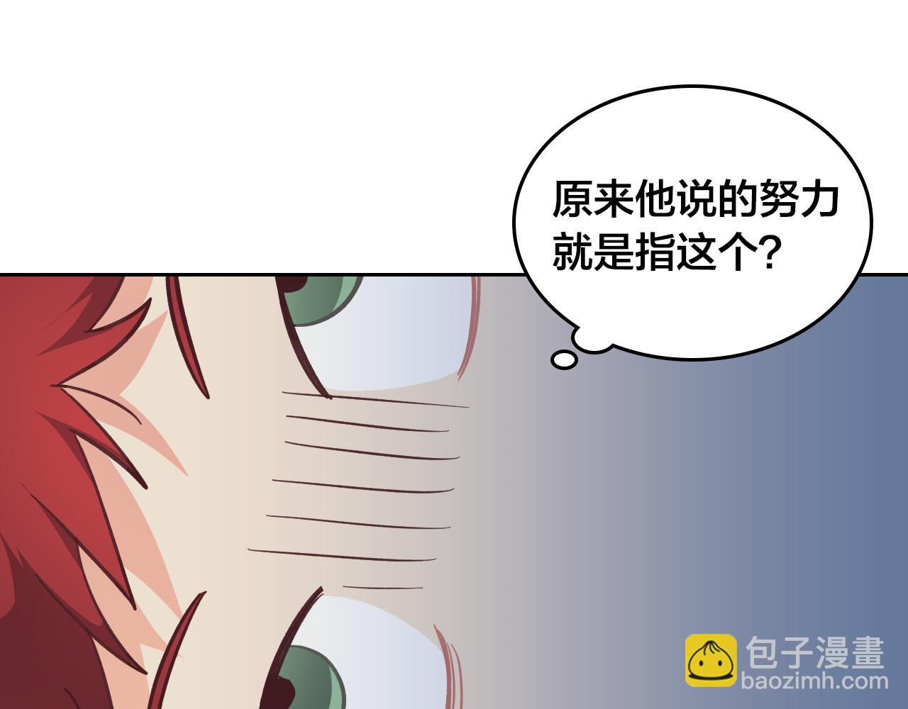 第168话 想方设法勾引她～117