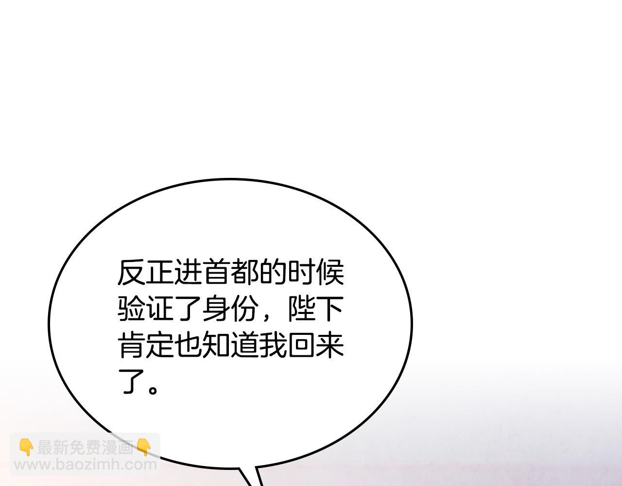 第168话 想方设法勾引她～122