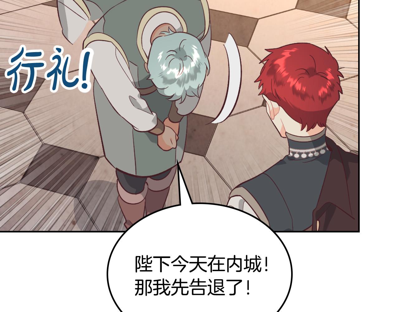 第168话 想方设法勾引她～138