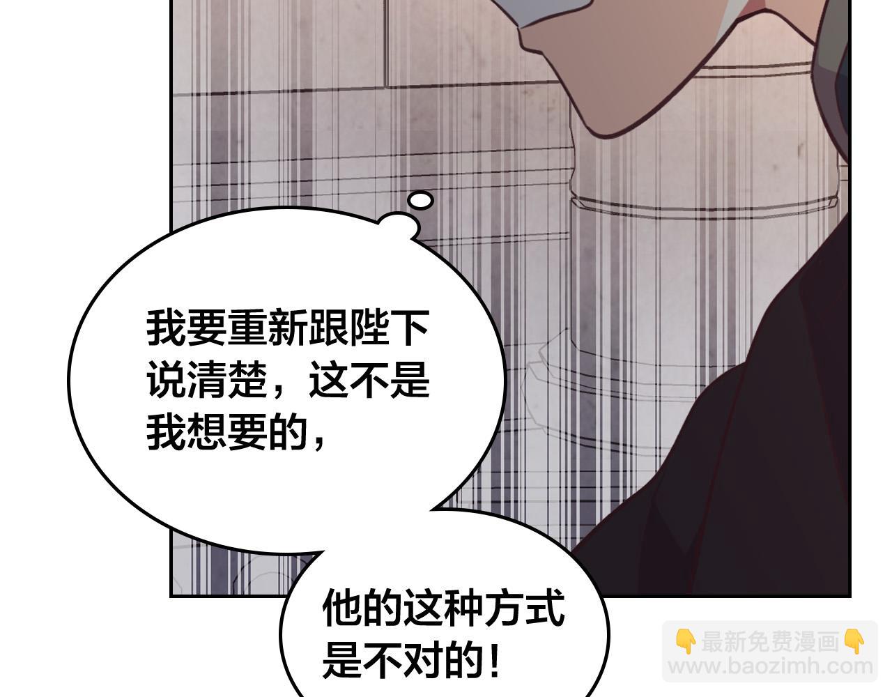 第168话 想方设法勾引她～143