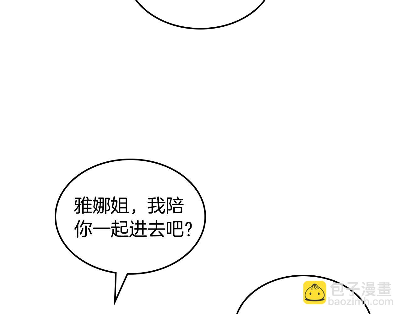 第168话 想方设法勾引她～144