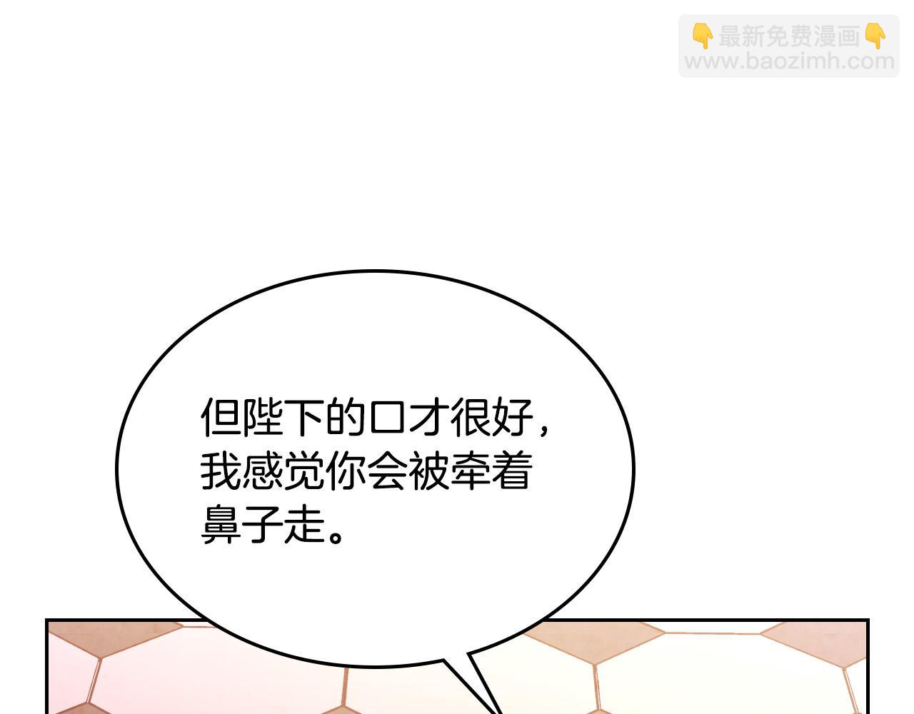 第168话 想方设法勾引她～147