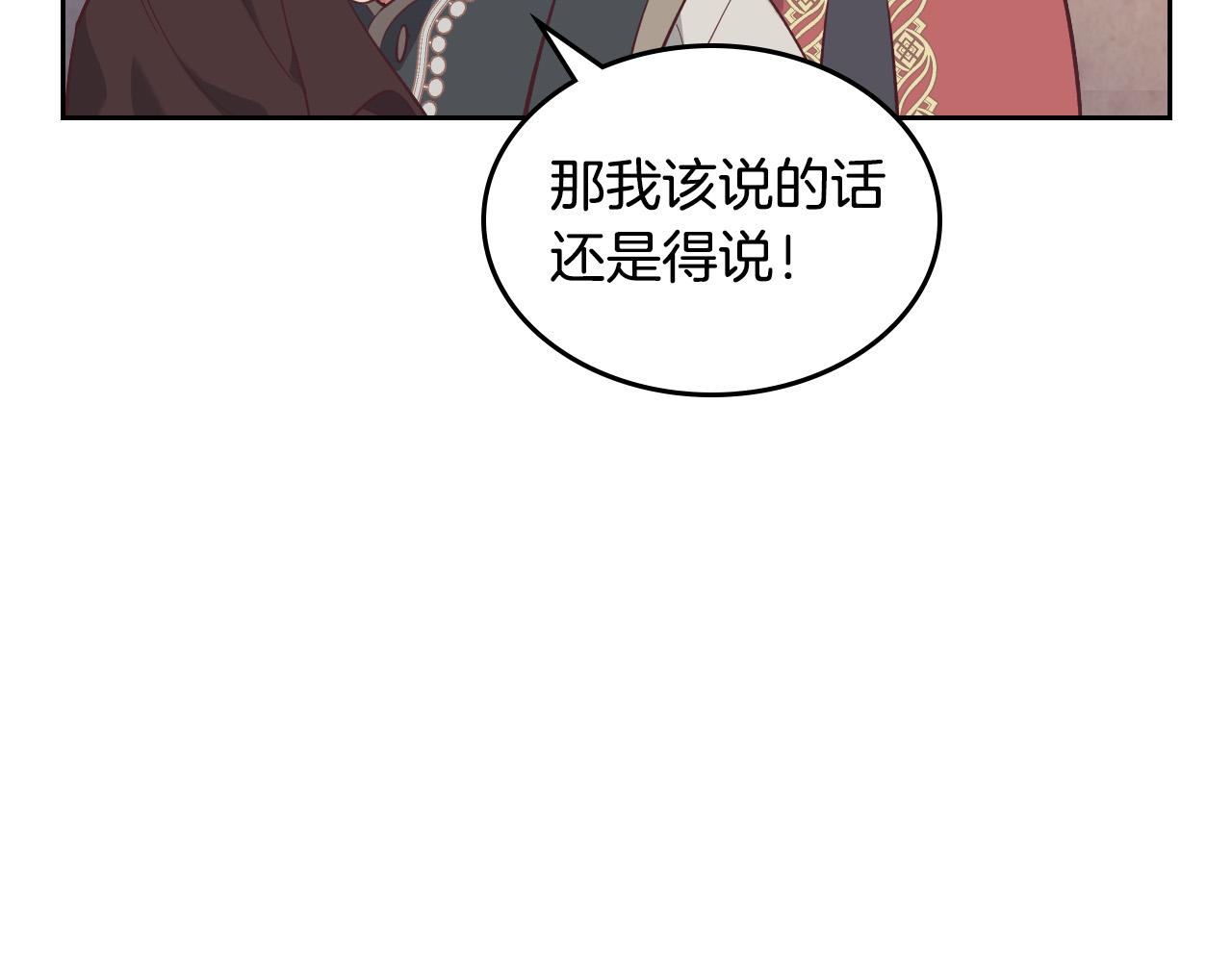 第168话 想方设法勾引她～149