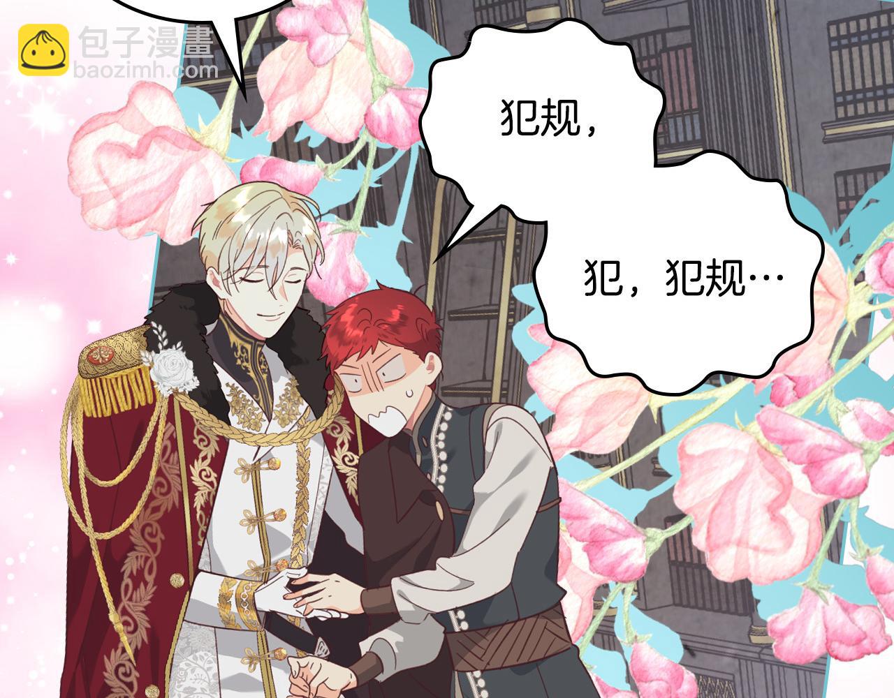 第168话 想方设法勾引她～180