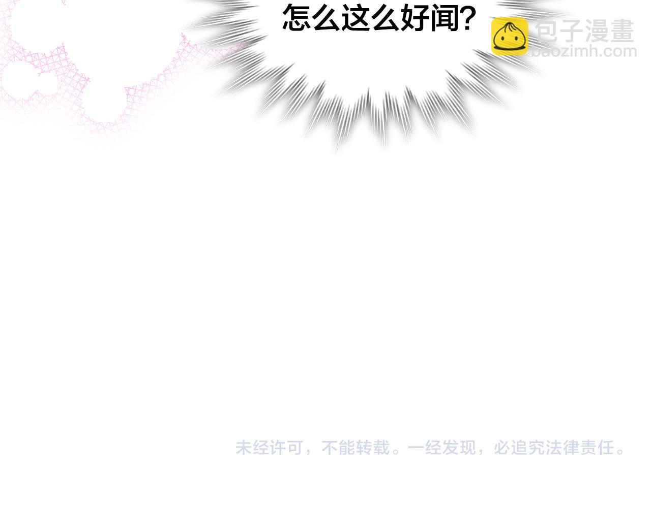 第168话 想方设法勾引她～184
