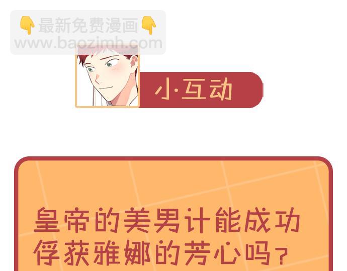 第168话 想方设法勾引她～186