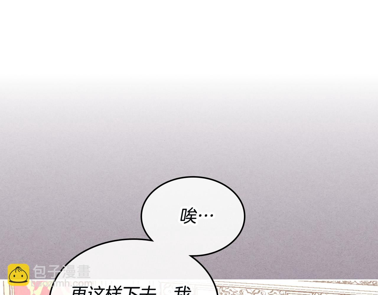 第168话 想方设法勾引她～29