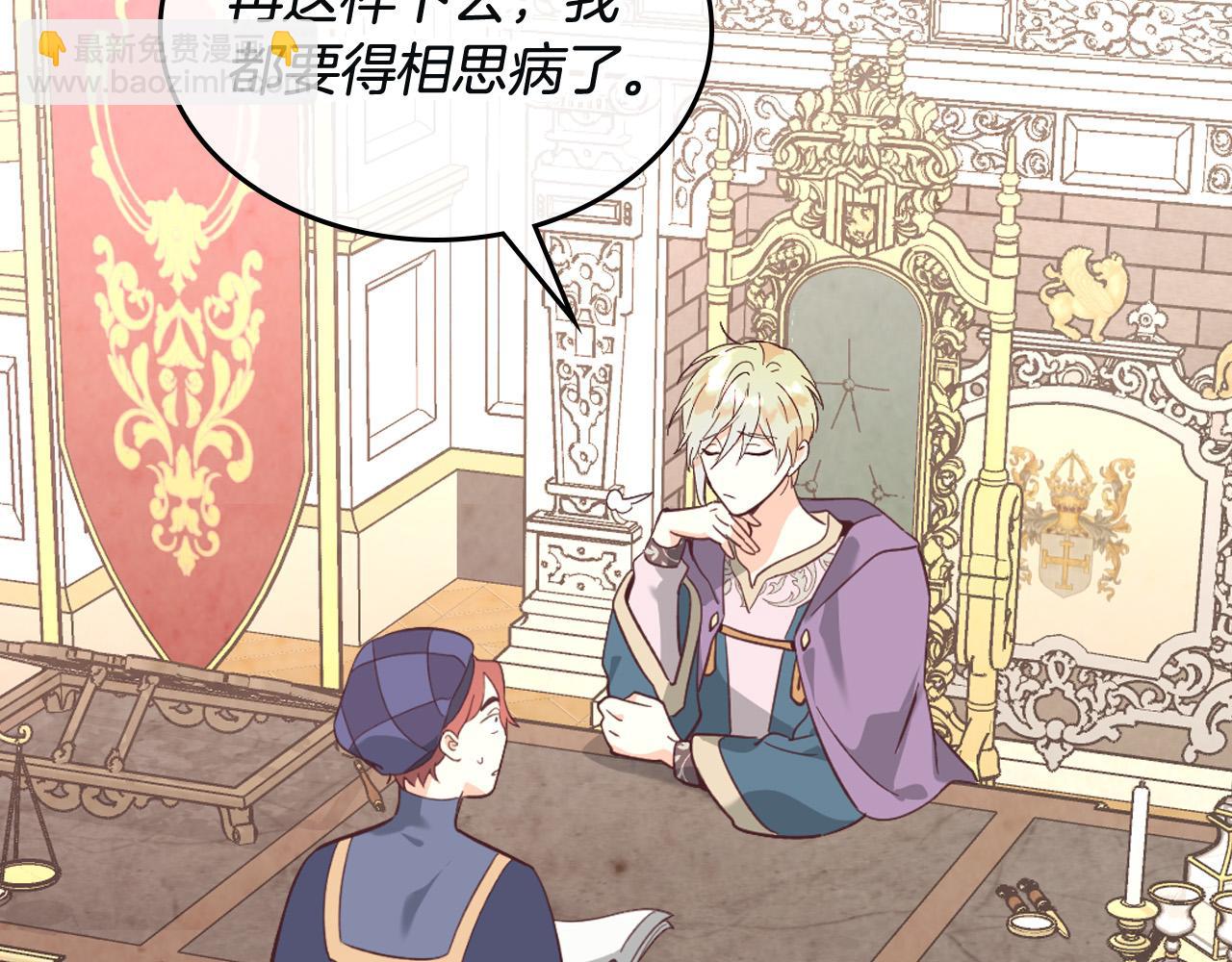 第168话 想方设法勾引她～30