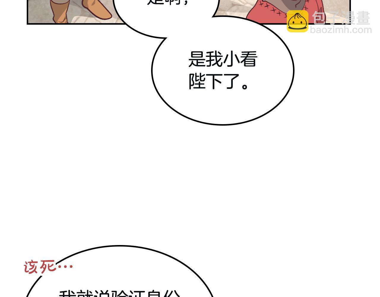 第168话 想方设法勾引她～55