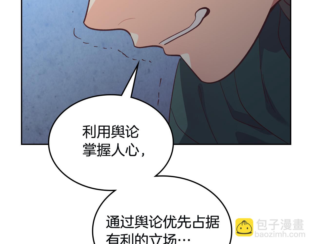 第168话 想方设法勾引她～61
