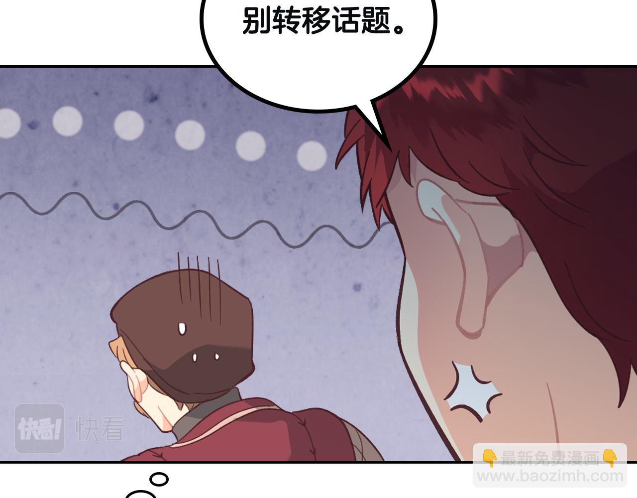 第168话 想方设法勾引她～73