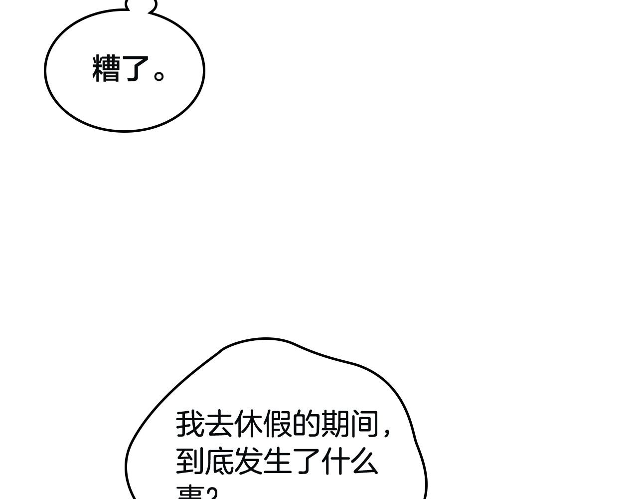 第168话 想方设法勾引她～74