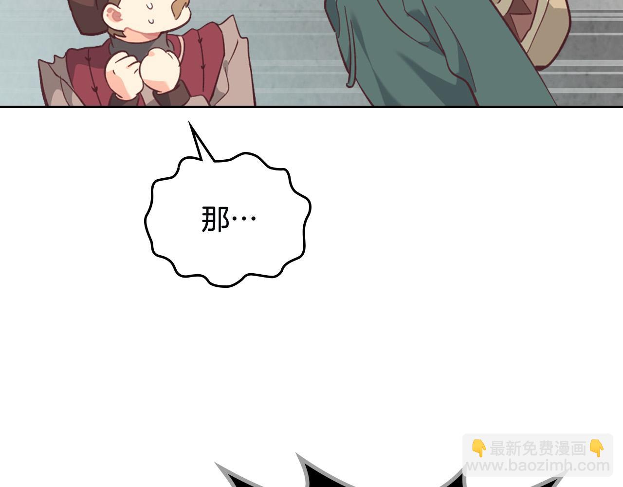 第168话 想方设法勾引她～76