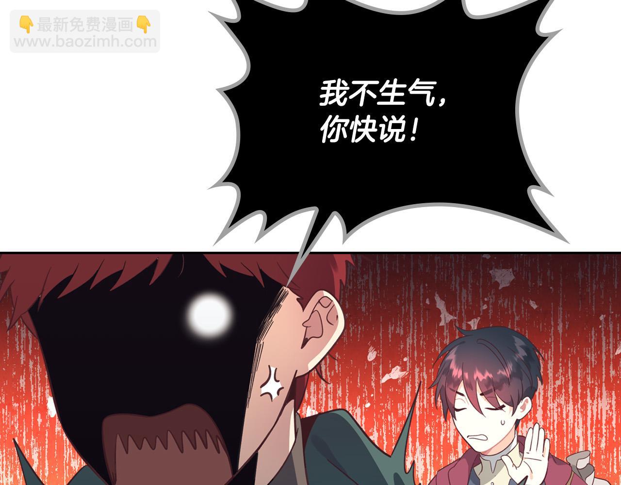 第168话 想方设法勾引她～77