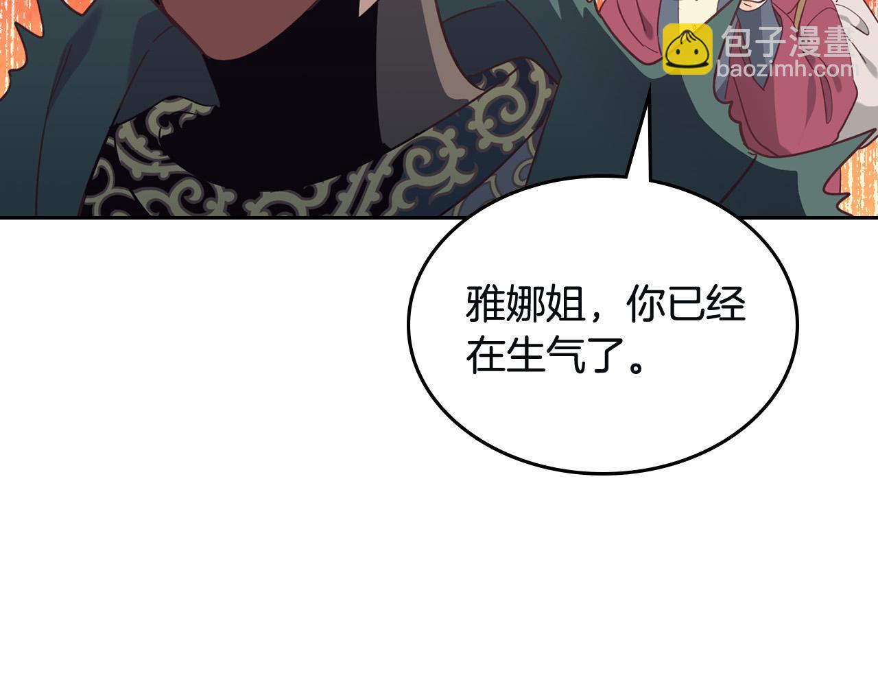 第168话 想方设法勾引她～78