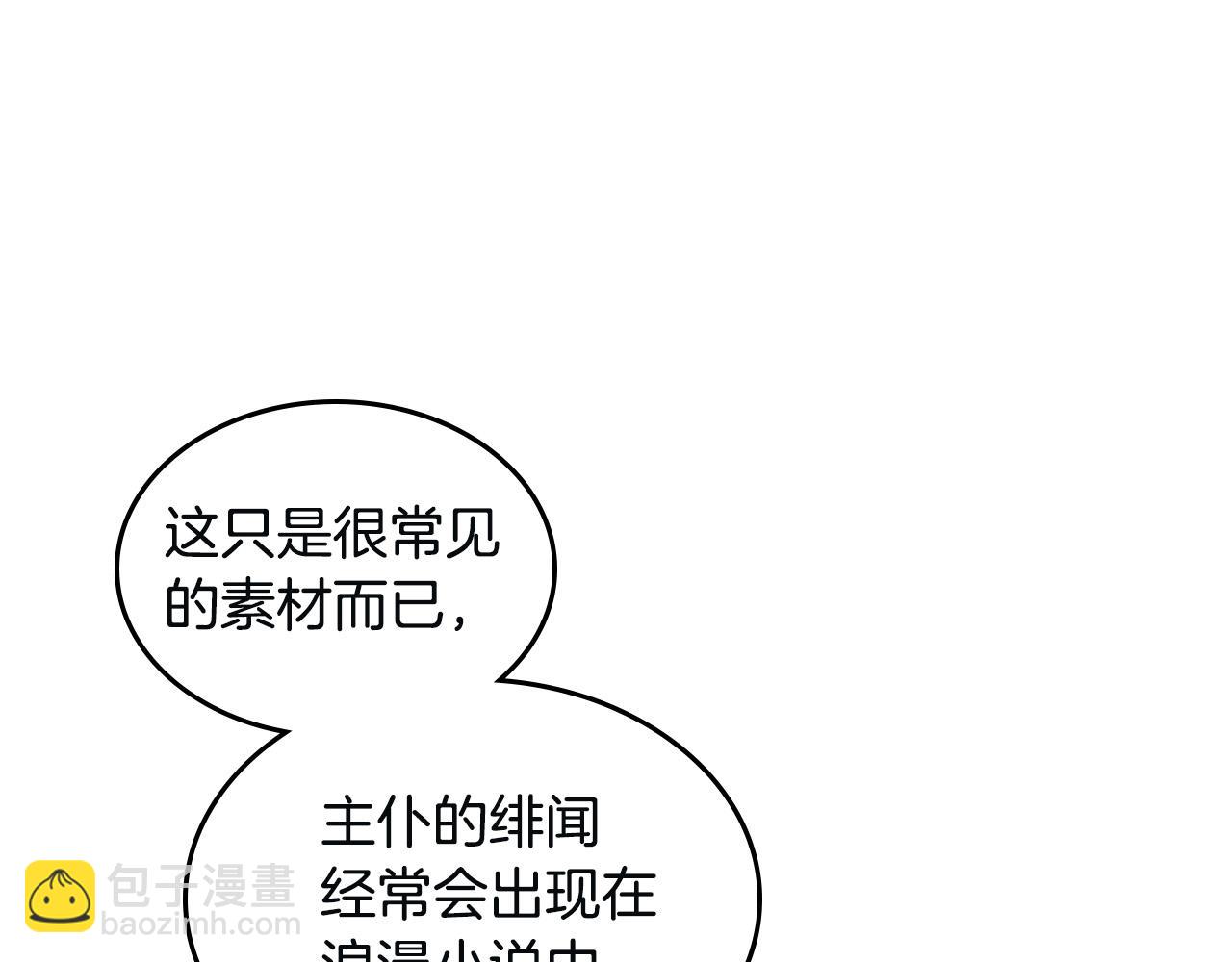 第168话 想方设法勾引她～82