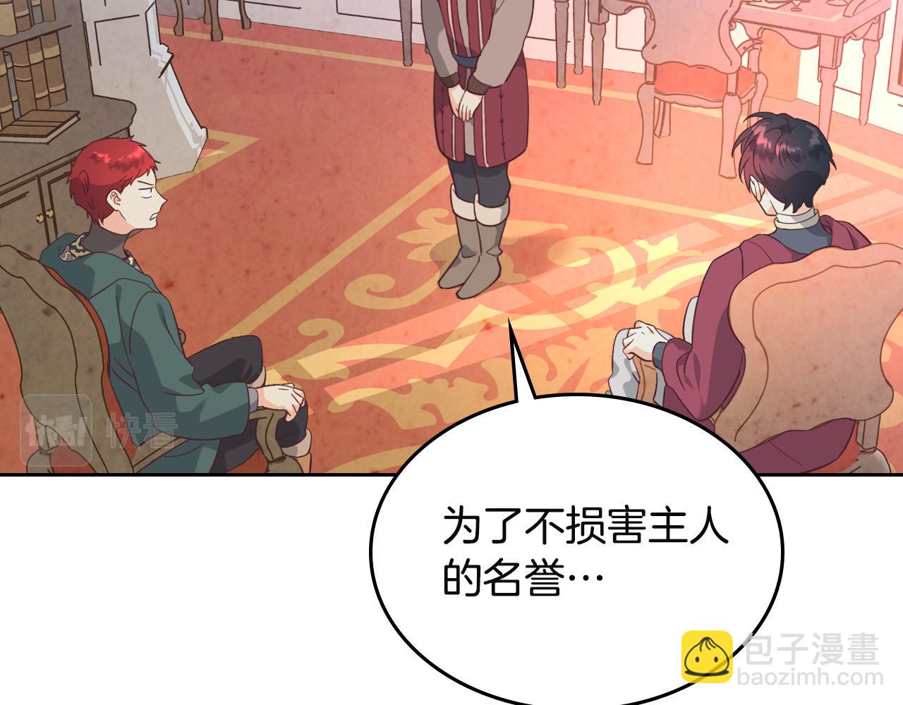 第168话 想方设法勾引她～86