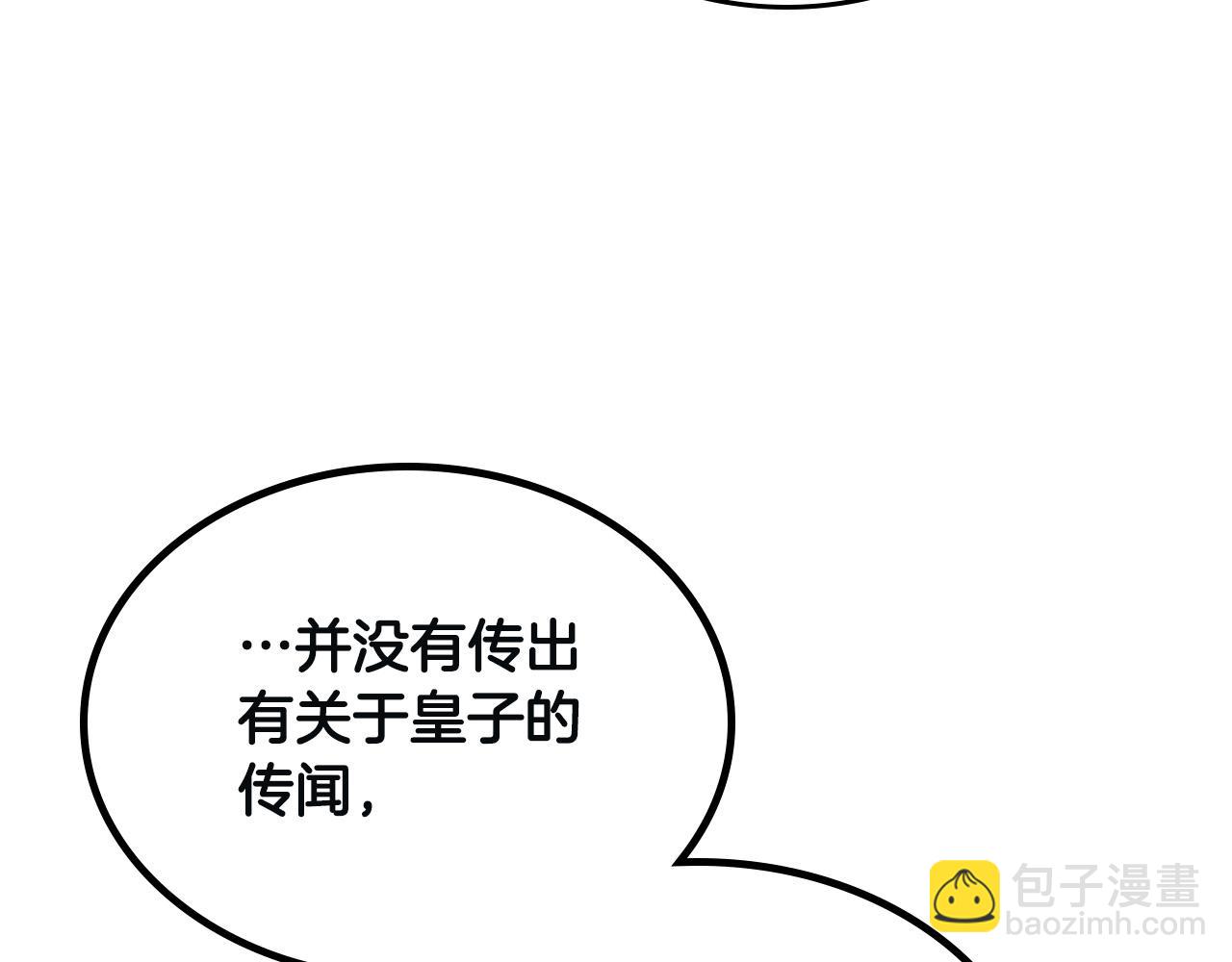 第168话 想方设法勾引她～87