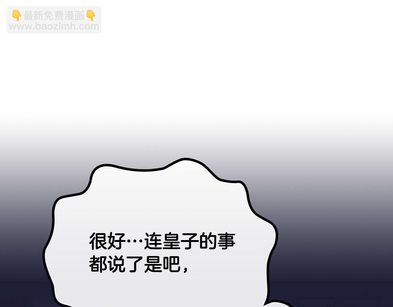 第168话 想方设法勾引她～98