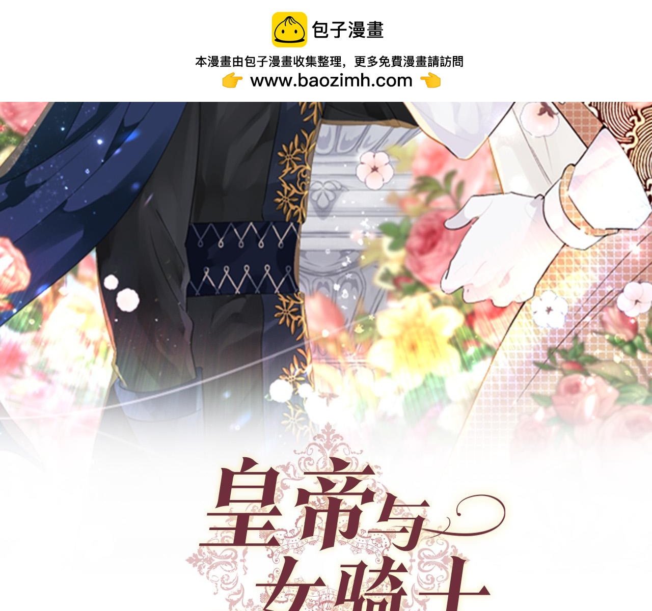 第172话 讨厌1