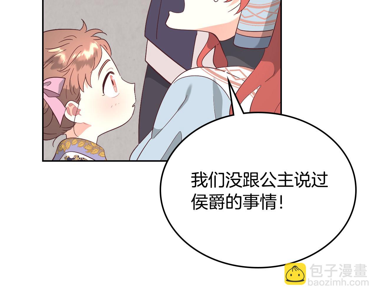 第172话 讨厌29