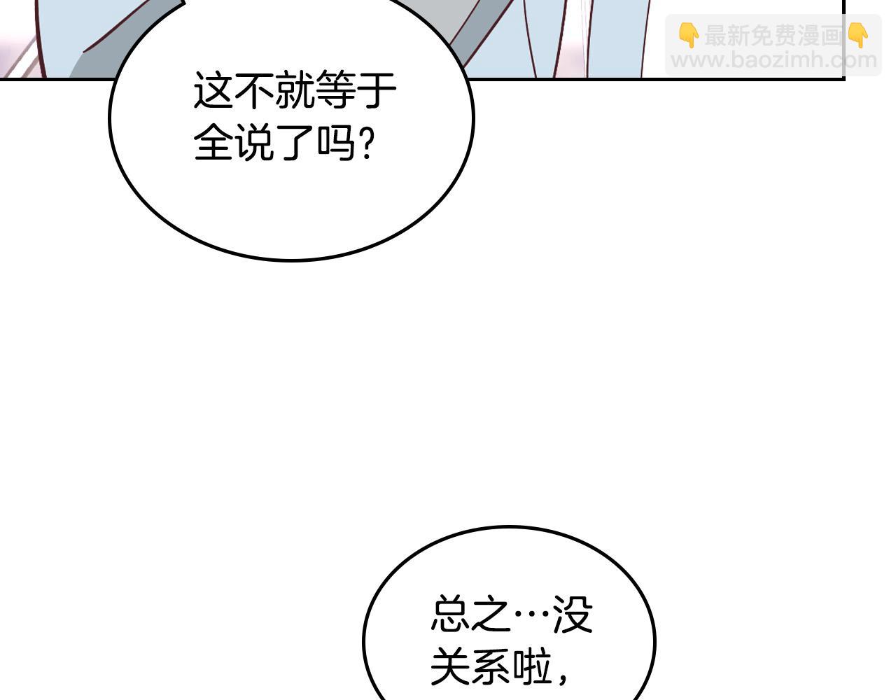 第172话 讨厌33