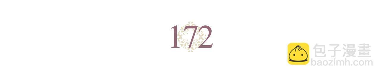 第172话 讨厌4