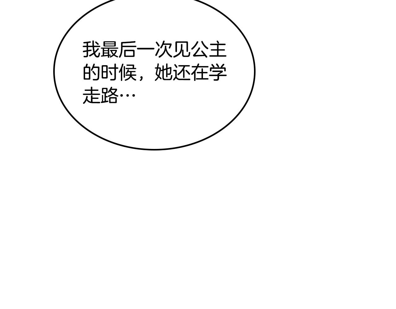 第172话 讨厌59