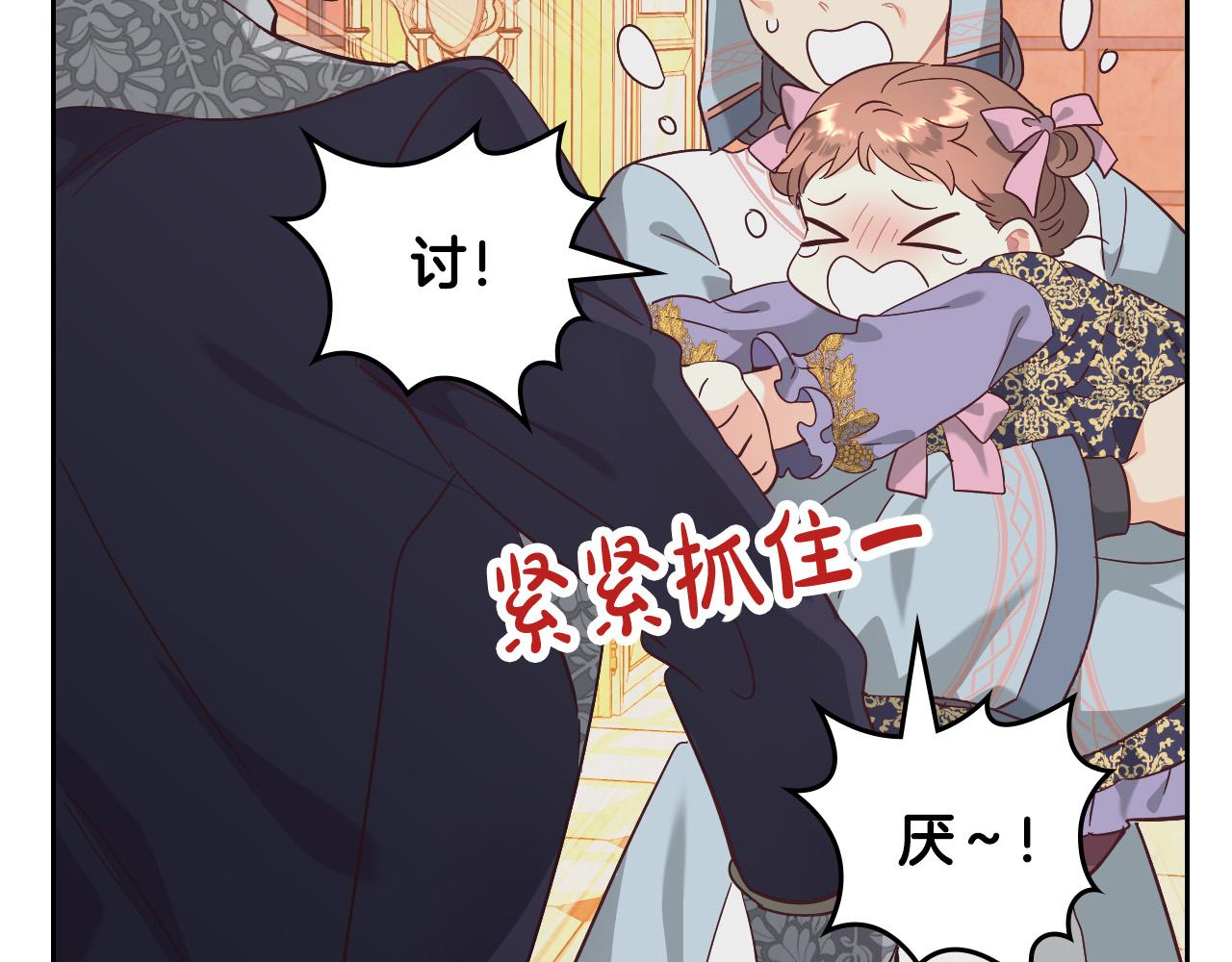 第172话 讨厌86