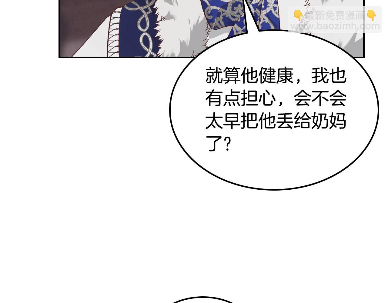 第174话 二人世界119