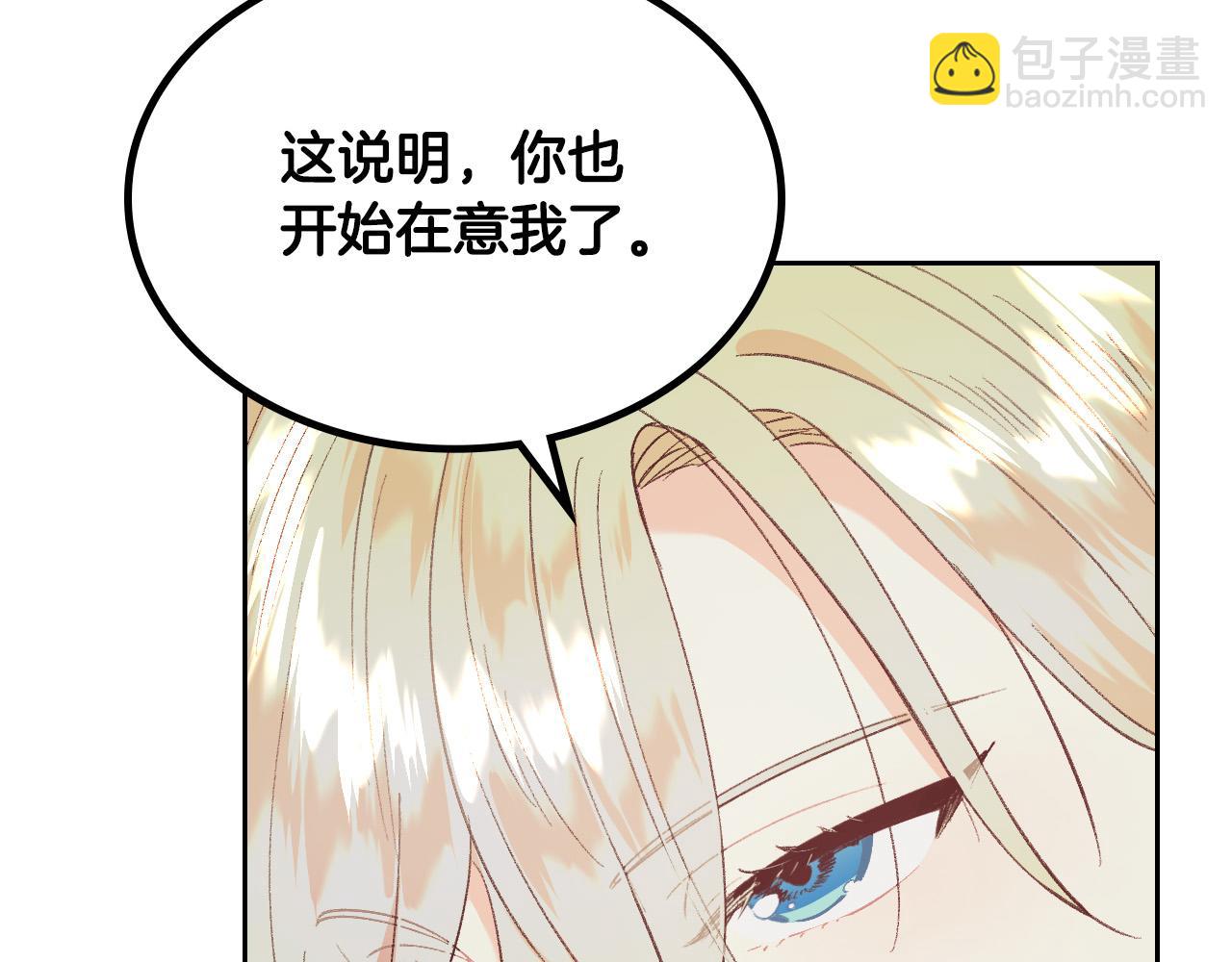 第174话 二人世界36