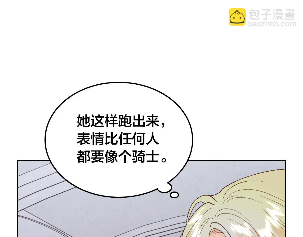 第174话 二人世界8