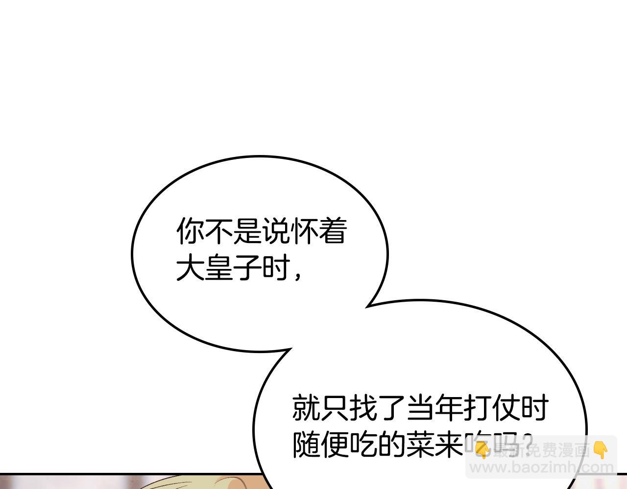 第174话 二人世界84
