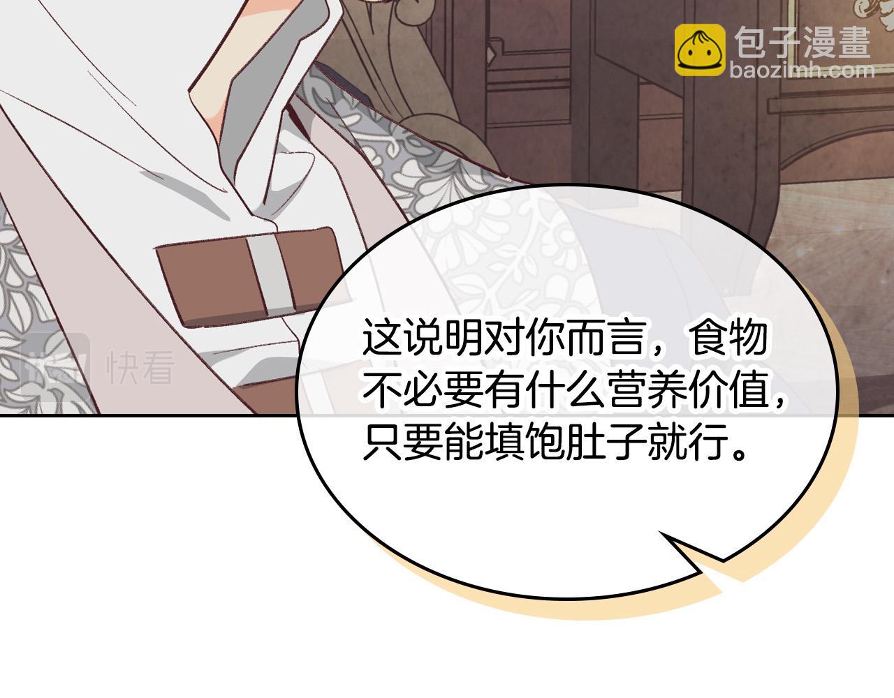 第174话 二人世界93