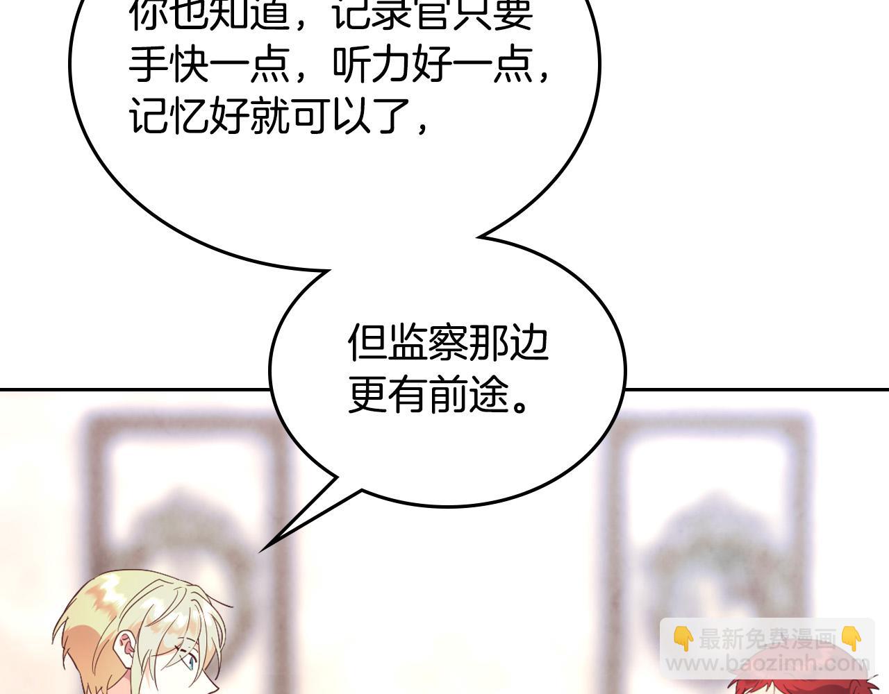 第178话 可以吻陛下吗？100