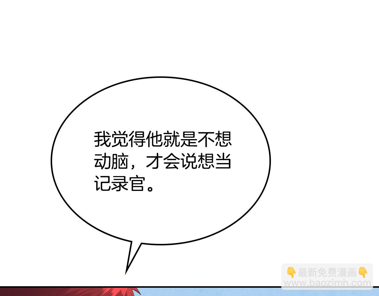 第178话 可以吻陛下吗？102
