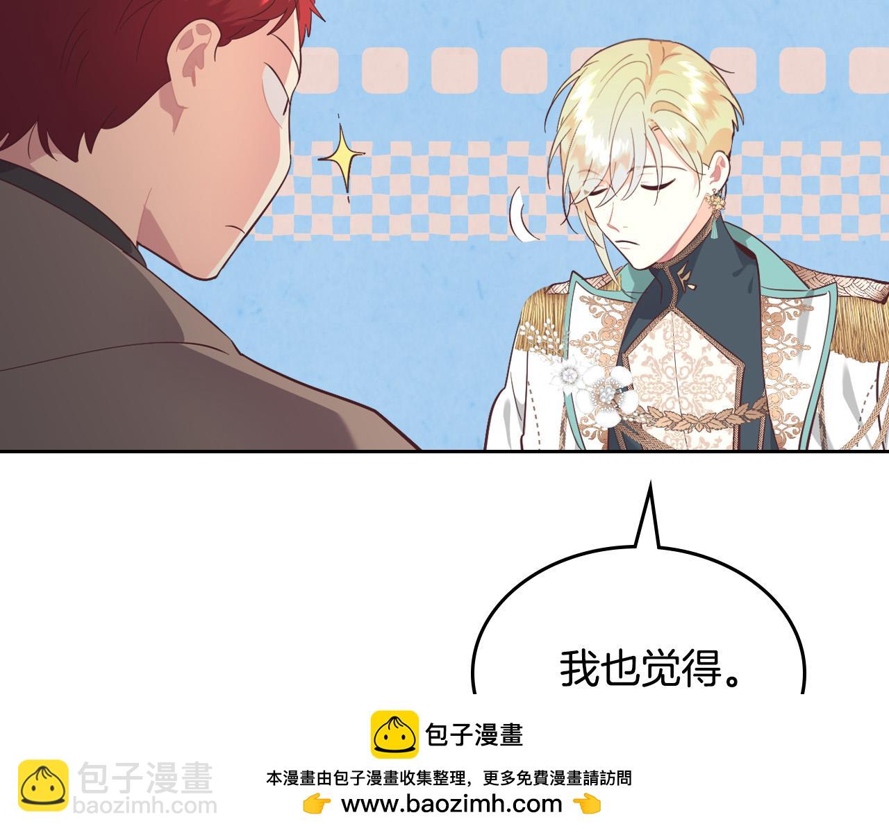 第178话 可以吻陛下吗？107