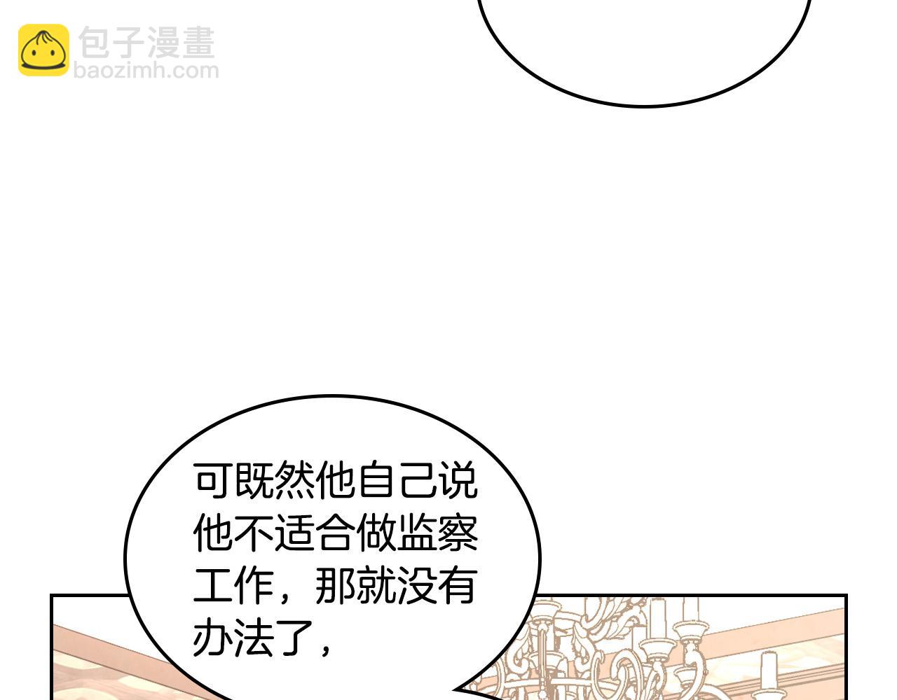 第178话 可以吻陛下吗？108