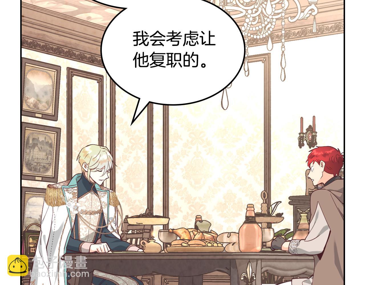 第178话 可以吻陛下吗？109