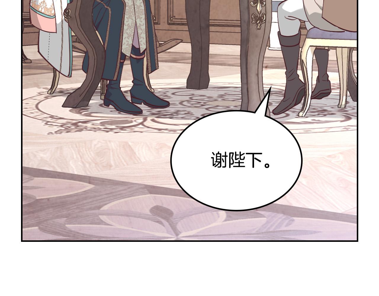 第178话 可以吻陛下吗？110