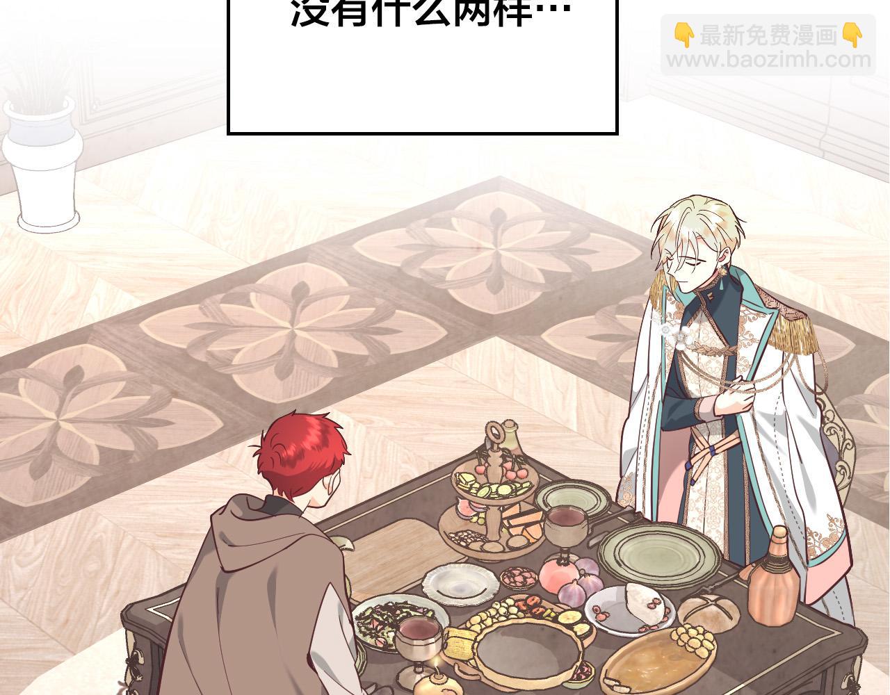 第178话 可以吻陛下吗？112