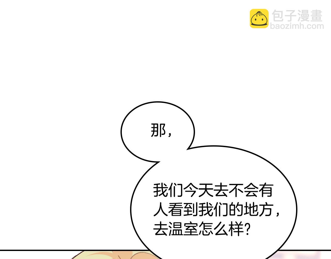 第178话 可以吻陛下吗？114