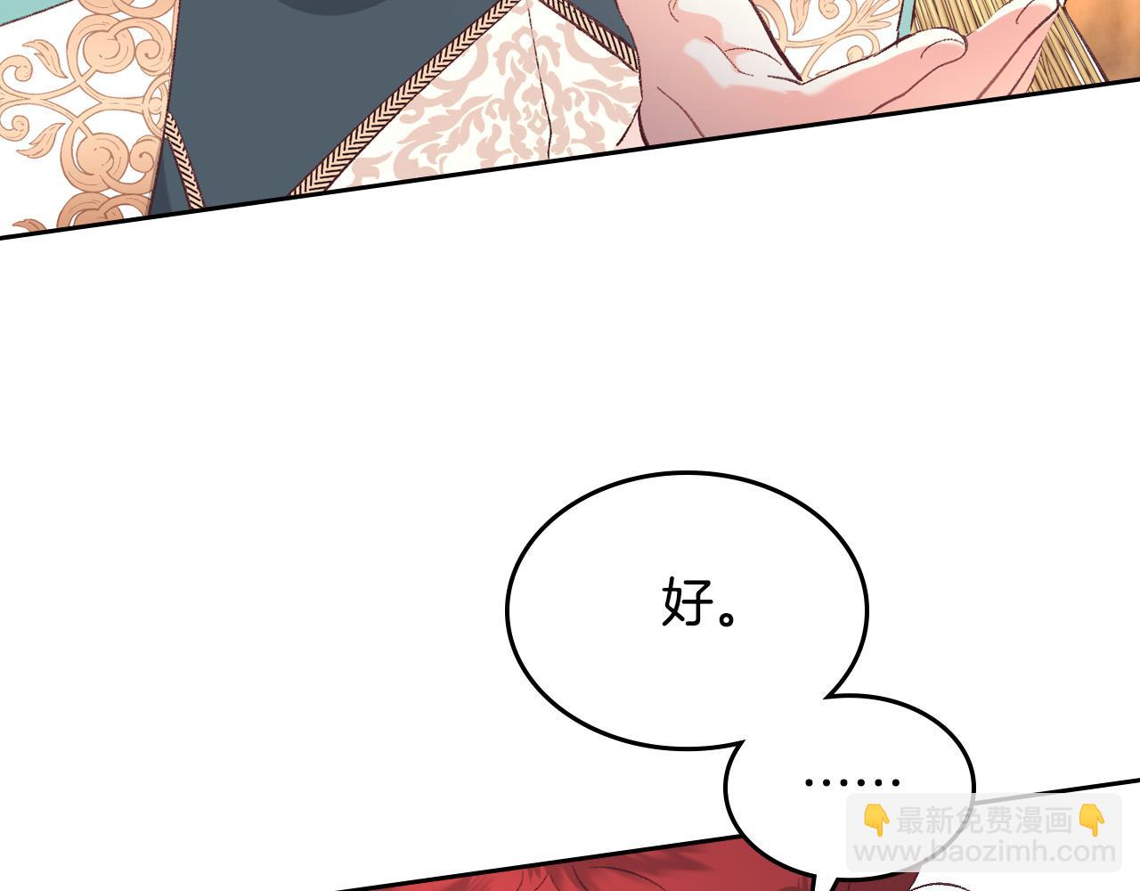 第178话 可以吻陛下吗？116